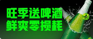 啤酒经销商被遗忘的决胜力量——记华润雪花“火尖枪”游学会之后