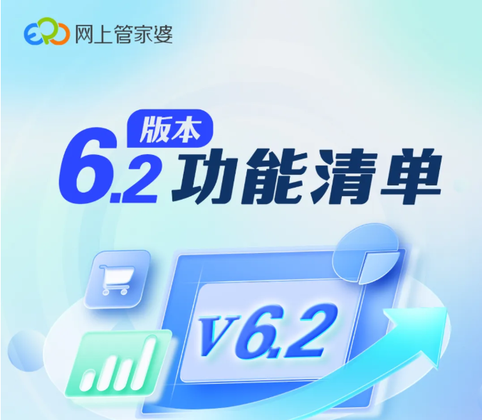 网上管家婆功能更新 ｜ 采购直运、商品唯一性、自动创建商品录入期初等新功能超好用